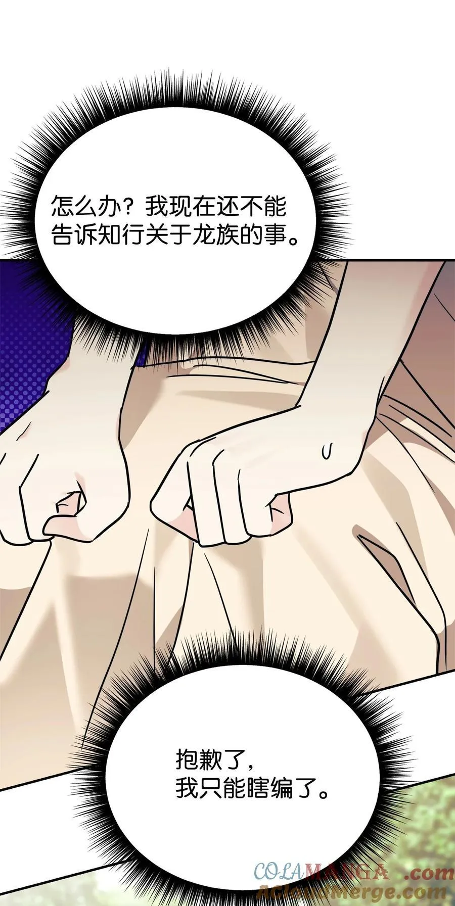 95 吻我 第16页