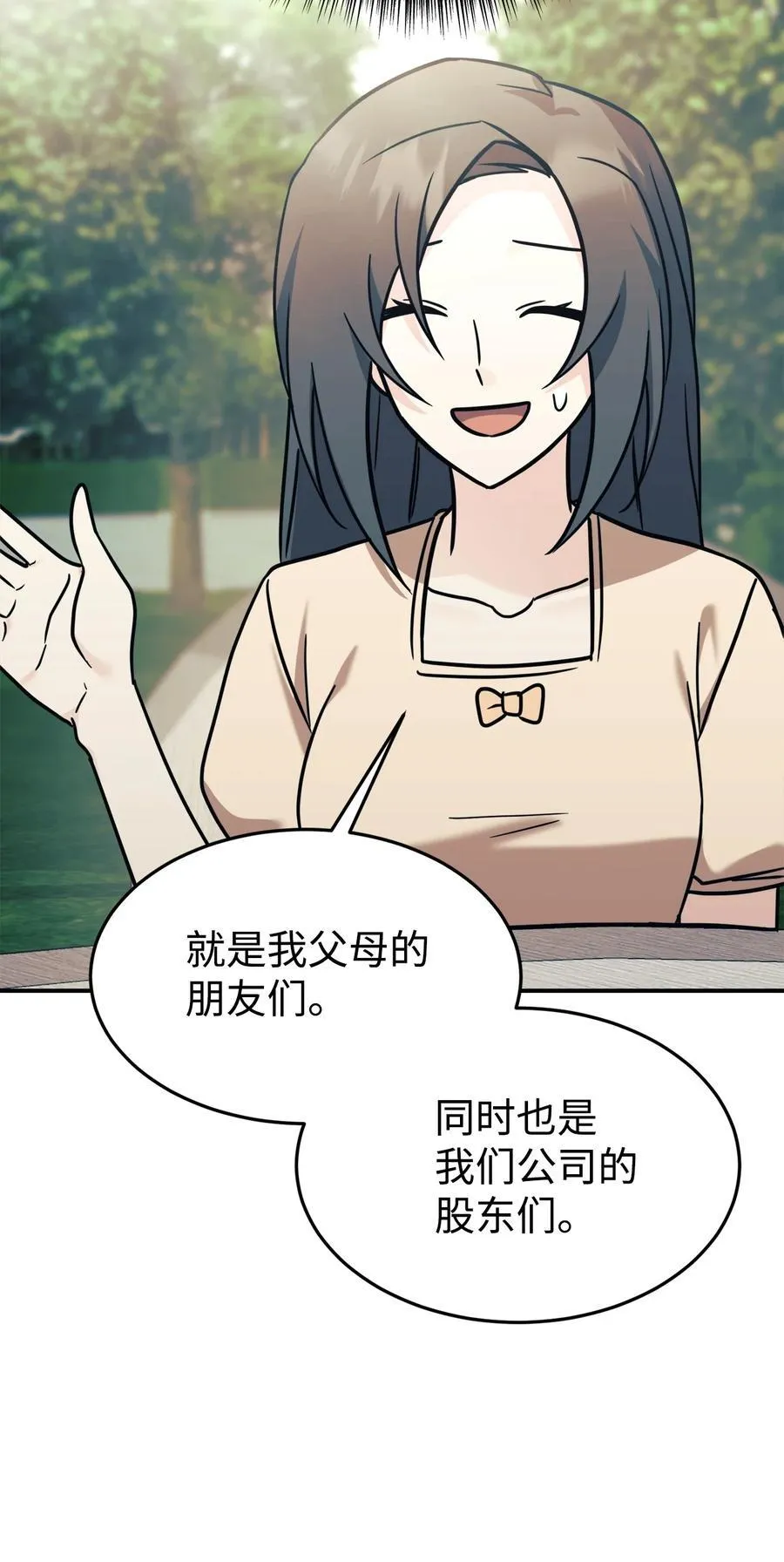 95 吻我 第17页