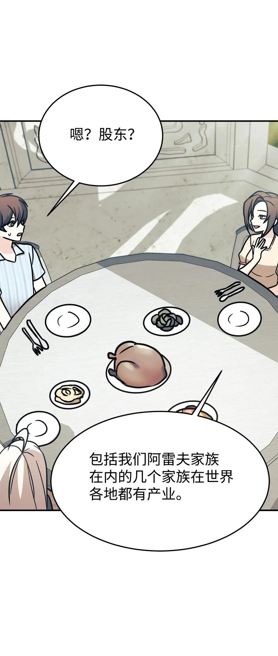 95 吻我 第18页
