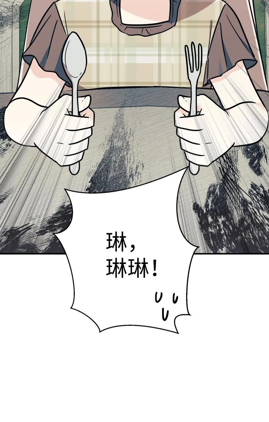 95 吻我 第21页