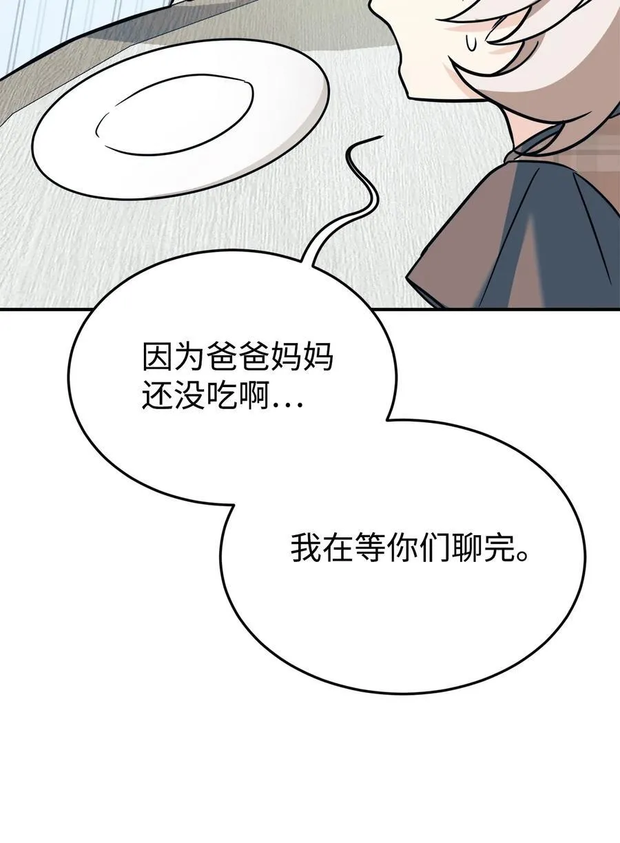 95 吻我 第23页