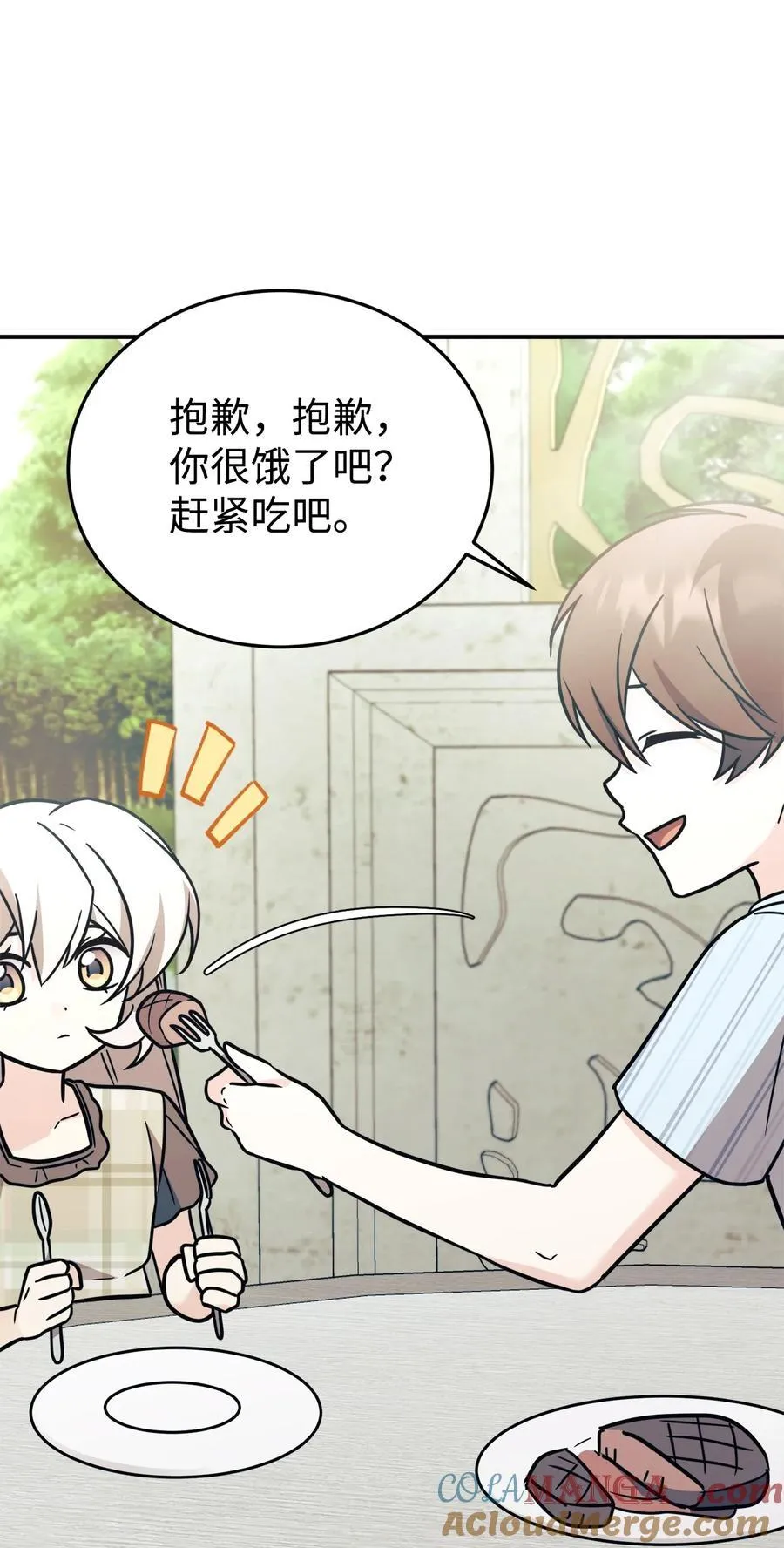 95 吻我 第25页