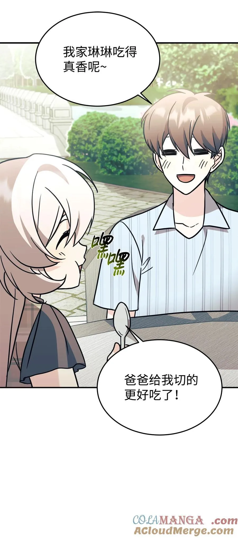 95 吻我 第28页