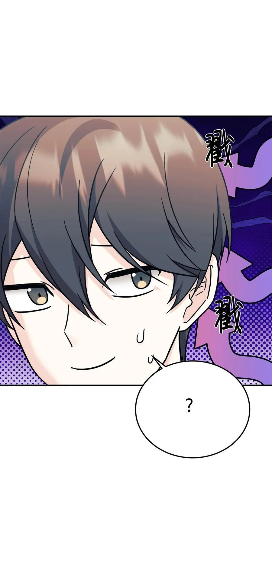 95 吻我 第29页
