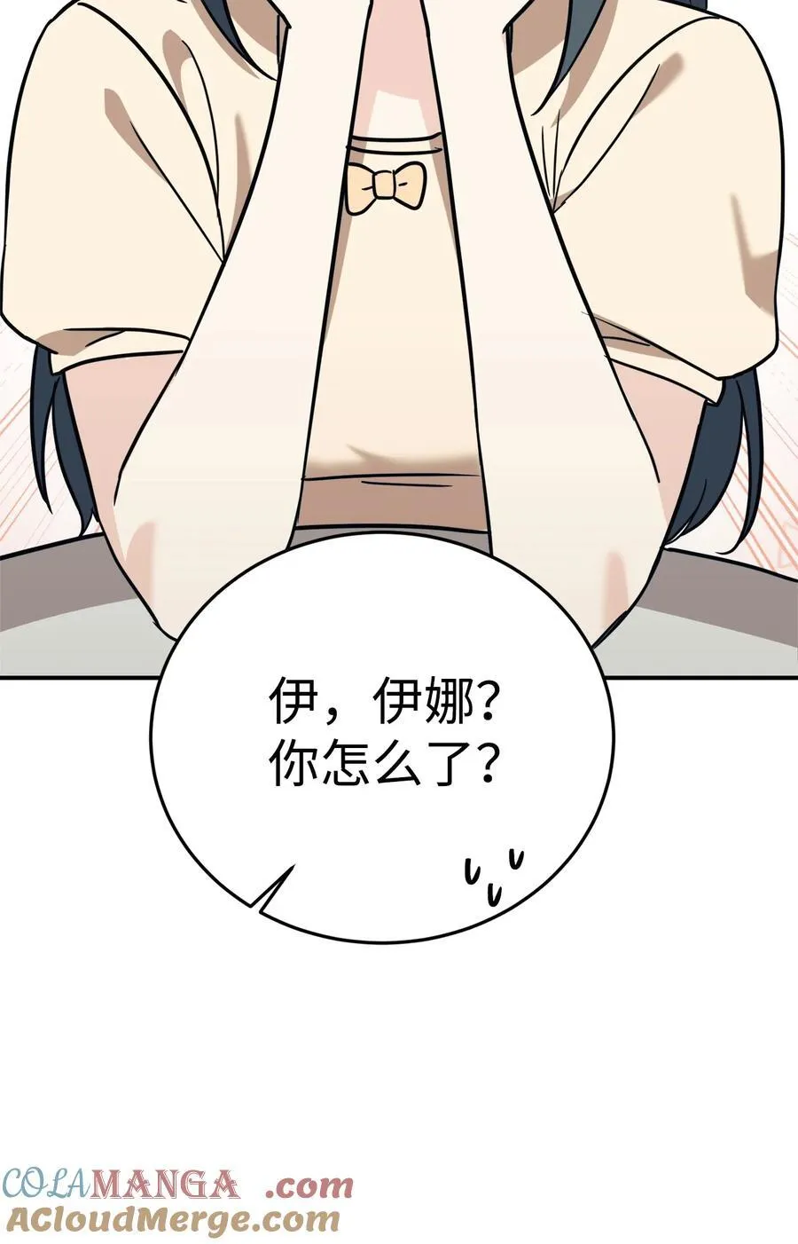 95 吻我 第31页