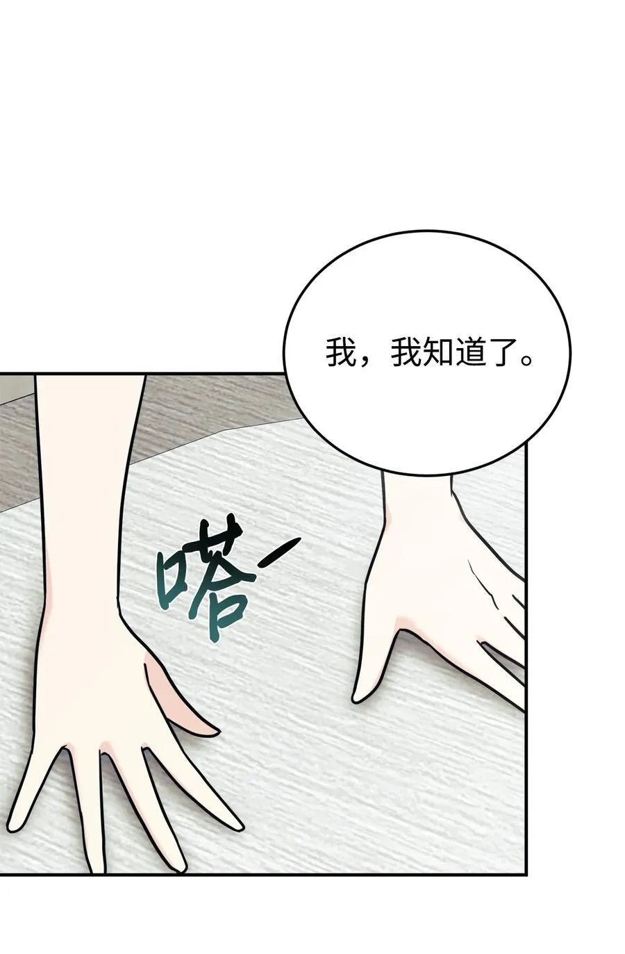 95 吻我 第33页