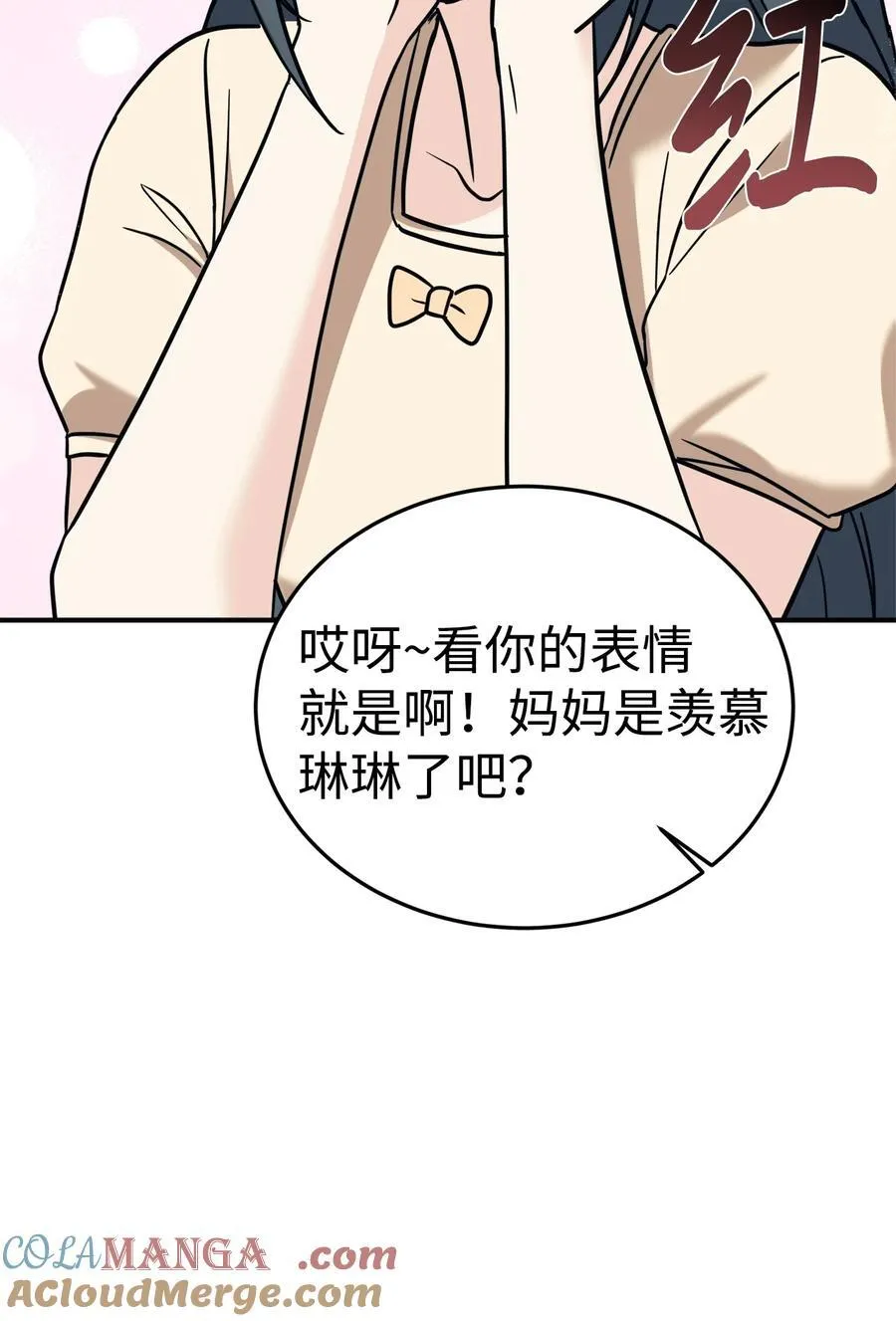 95 吻我 第37页