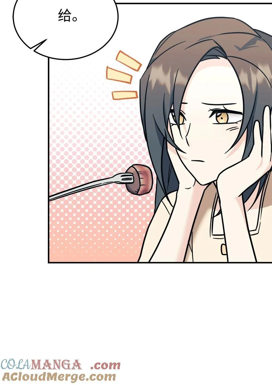 95 吻我 第40页