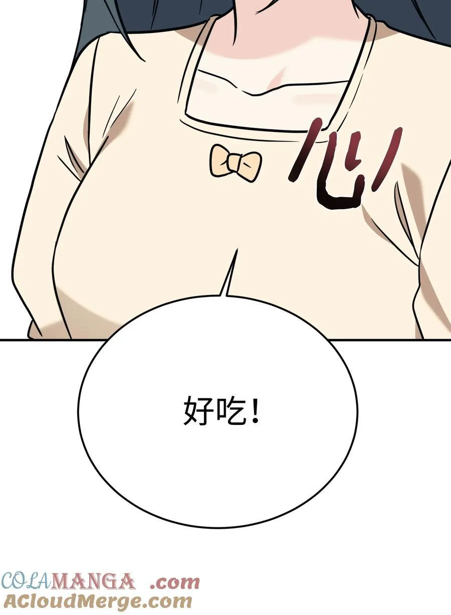 95 吻我 第43页
