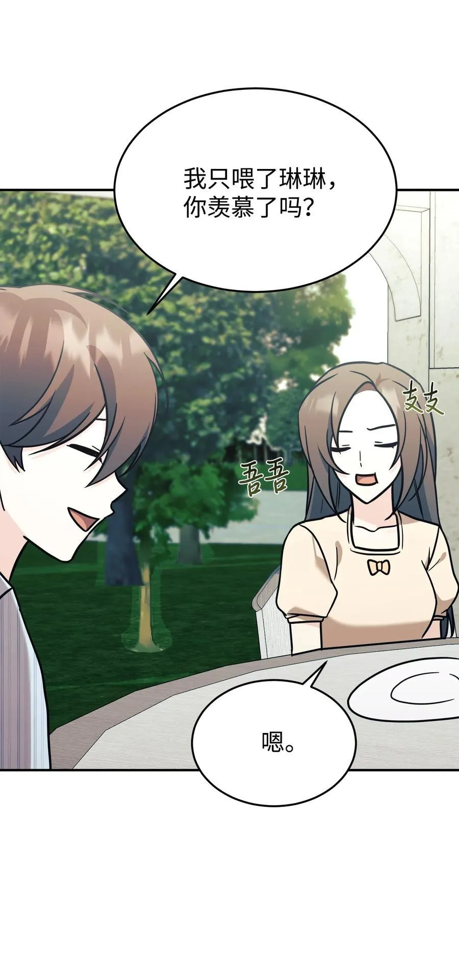 95 吻我 第44页