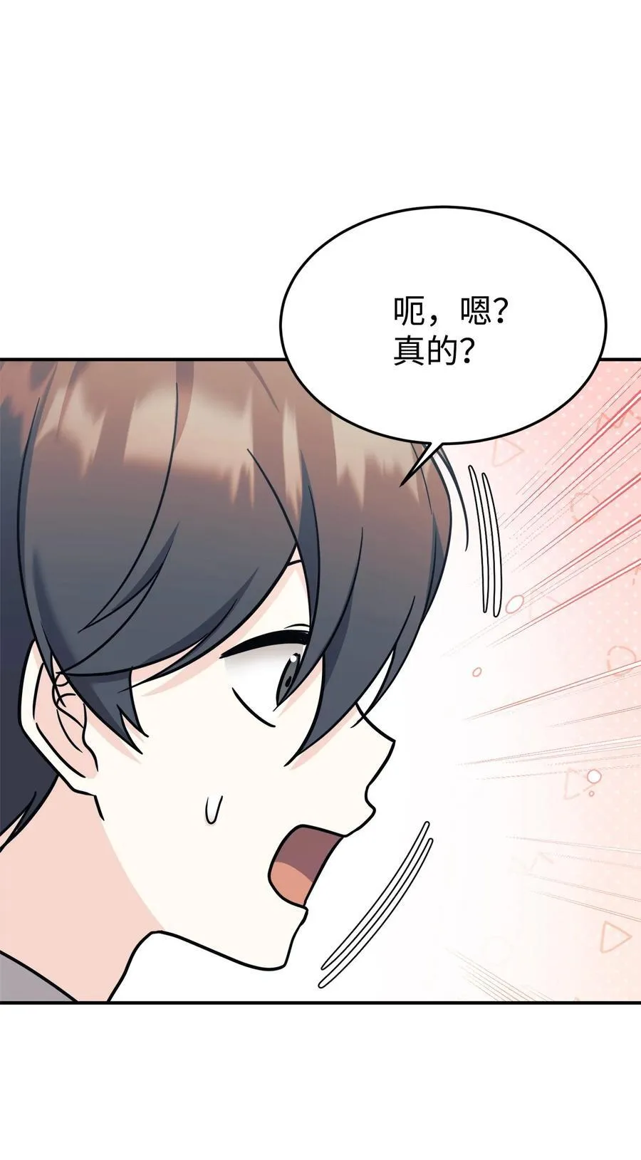 95 吻我 第45页