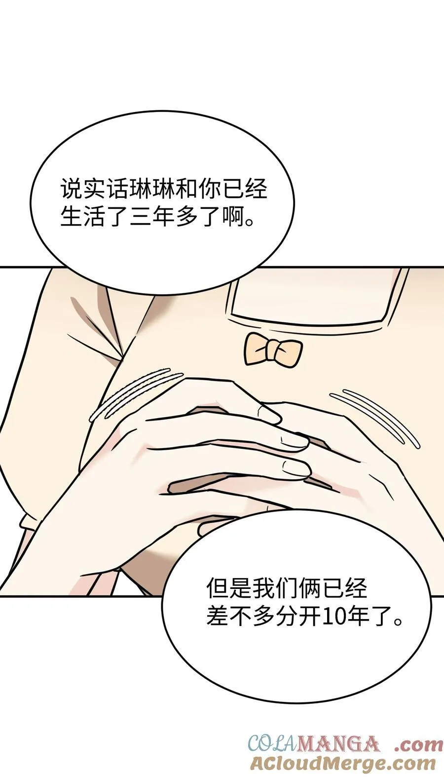 95 吻我 第46页