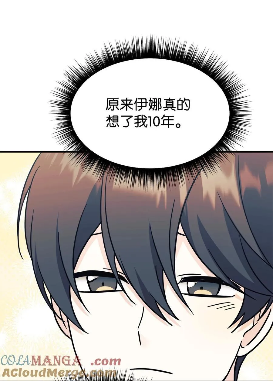 95 吻我 第49页