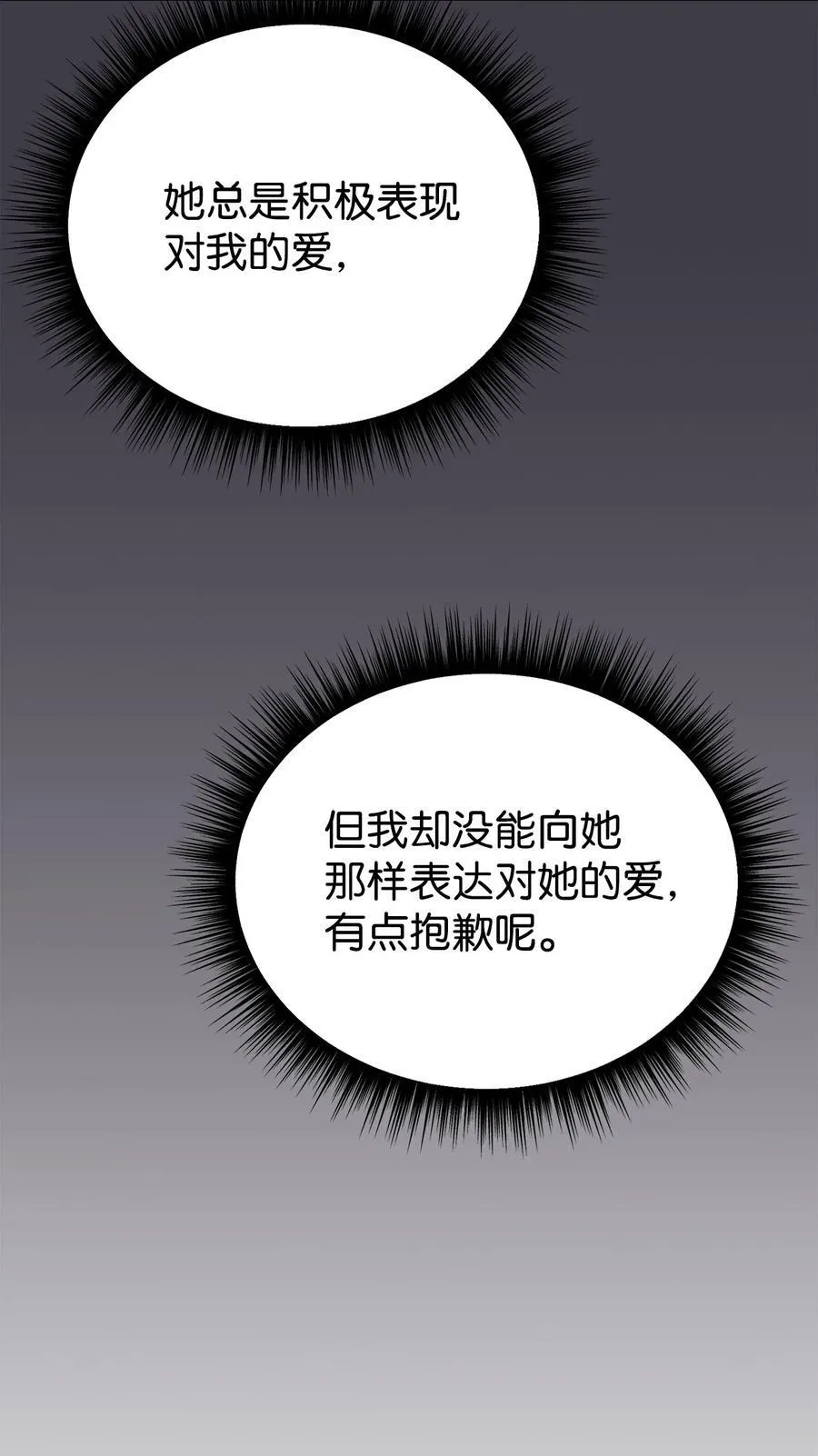 95 吻我 第50页