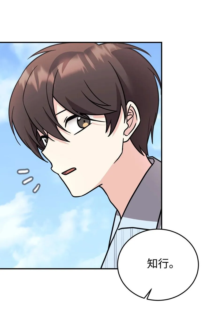 95 吻我 第54页