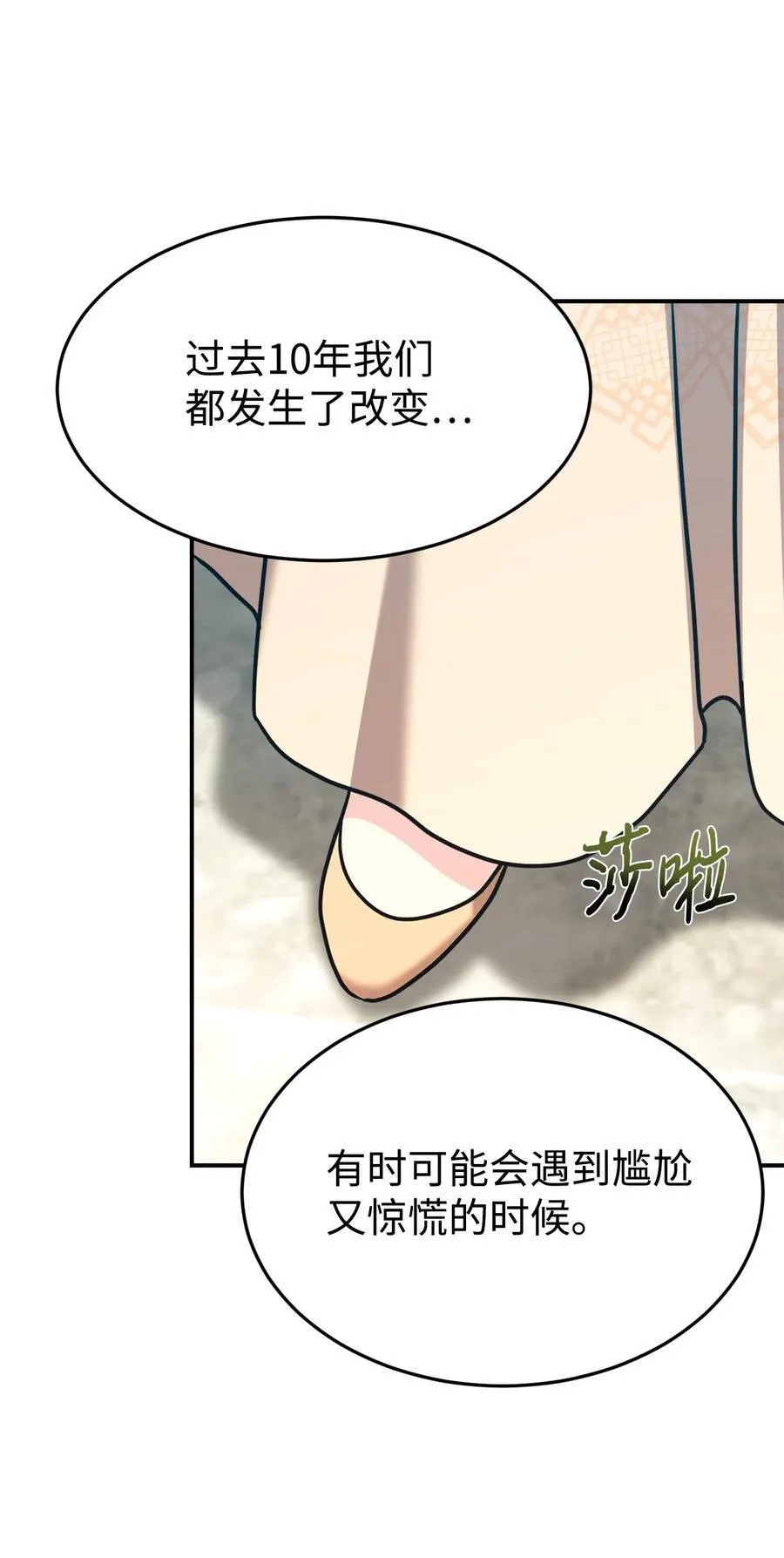 95 吻我 第56页