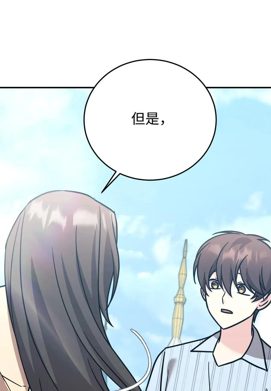 95 吻我 第57页