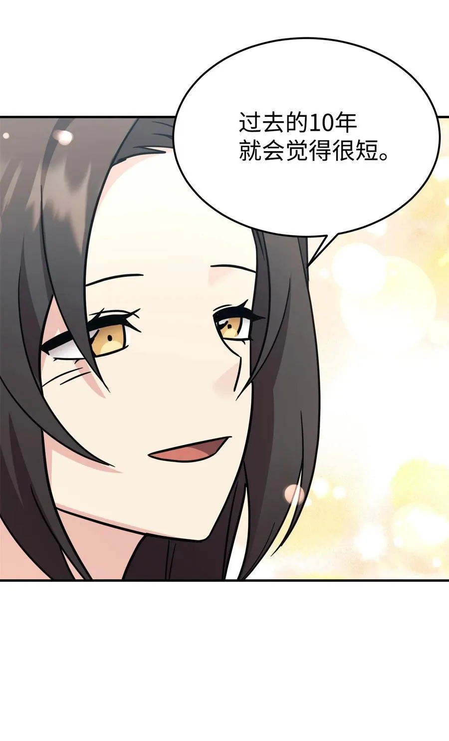 95 吻我 第60页