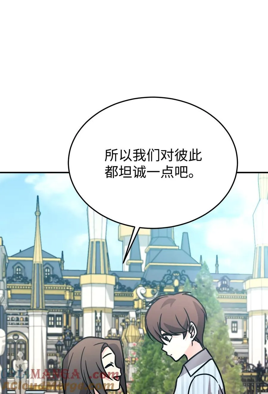 95 吻我 第61页