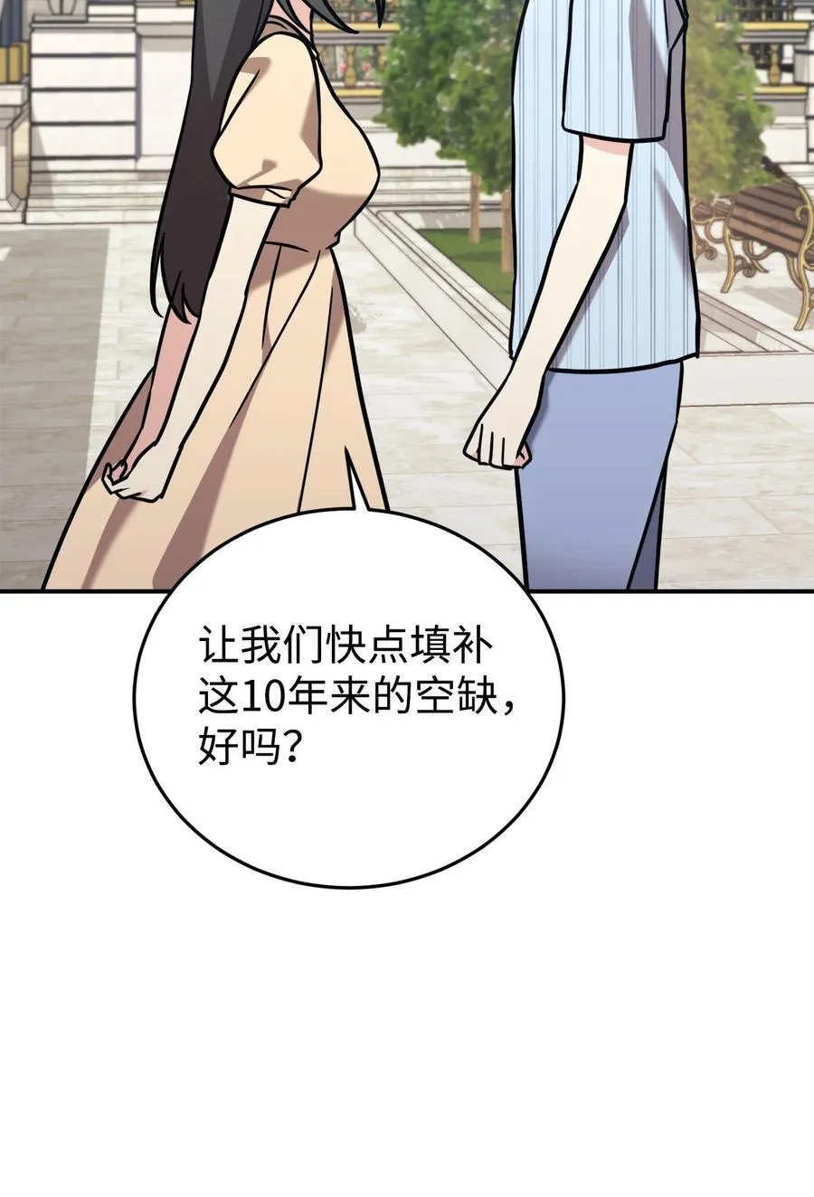 95 吻我 第62页