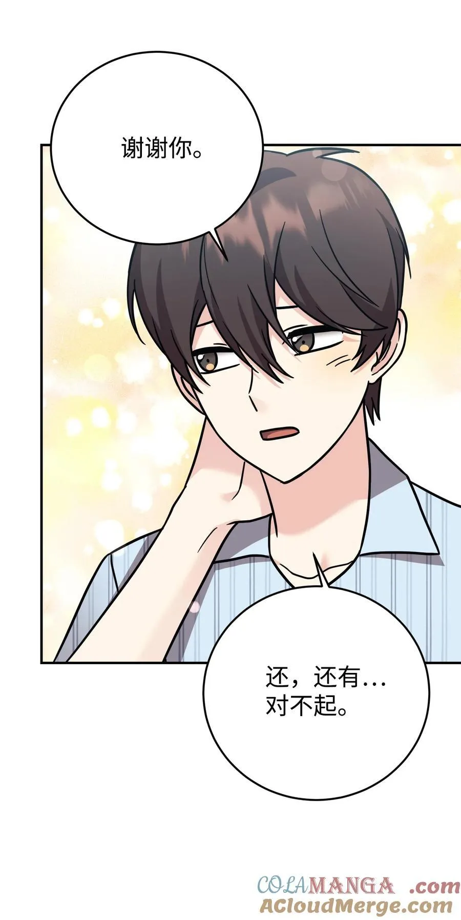 95 吻我 第64页