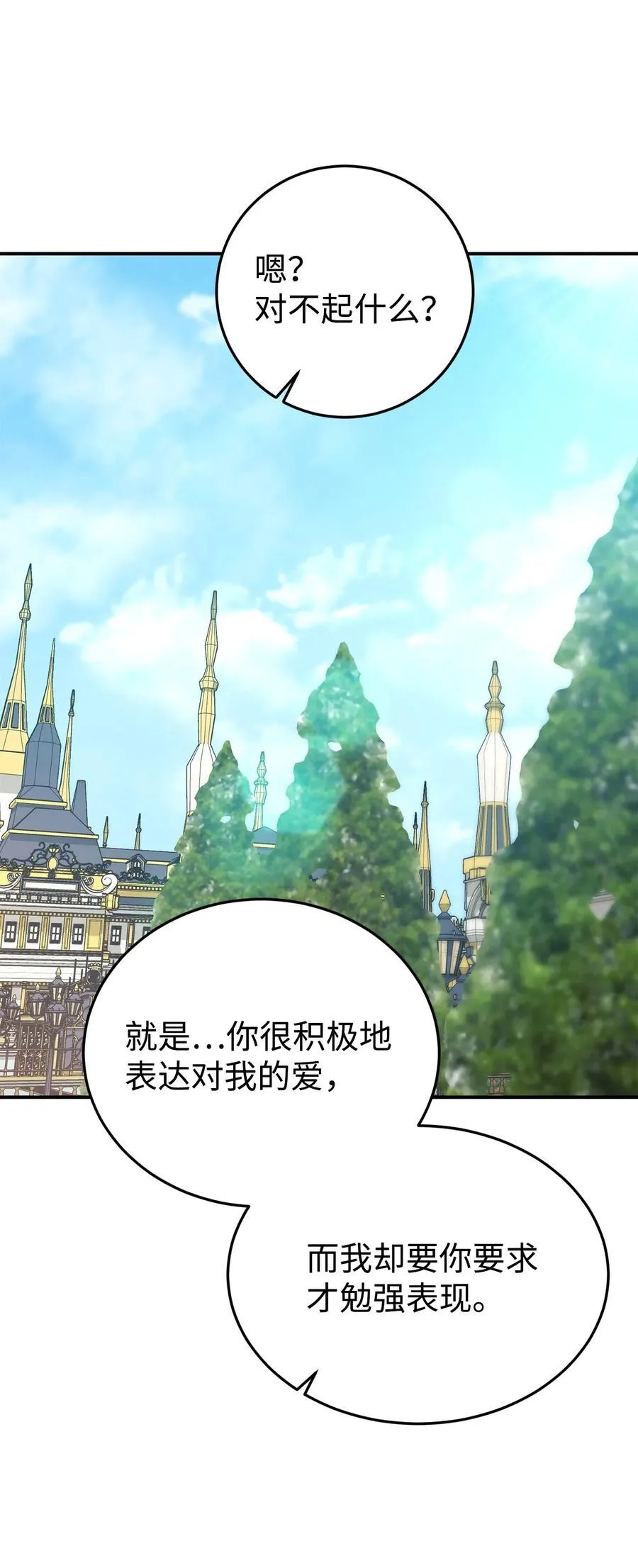 95 吻我 第65页