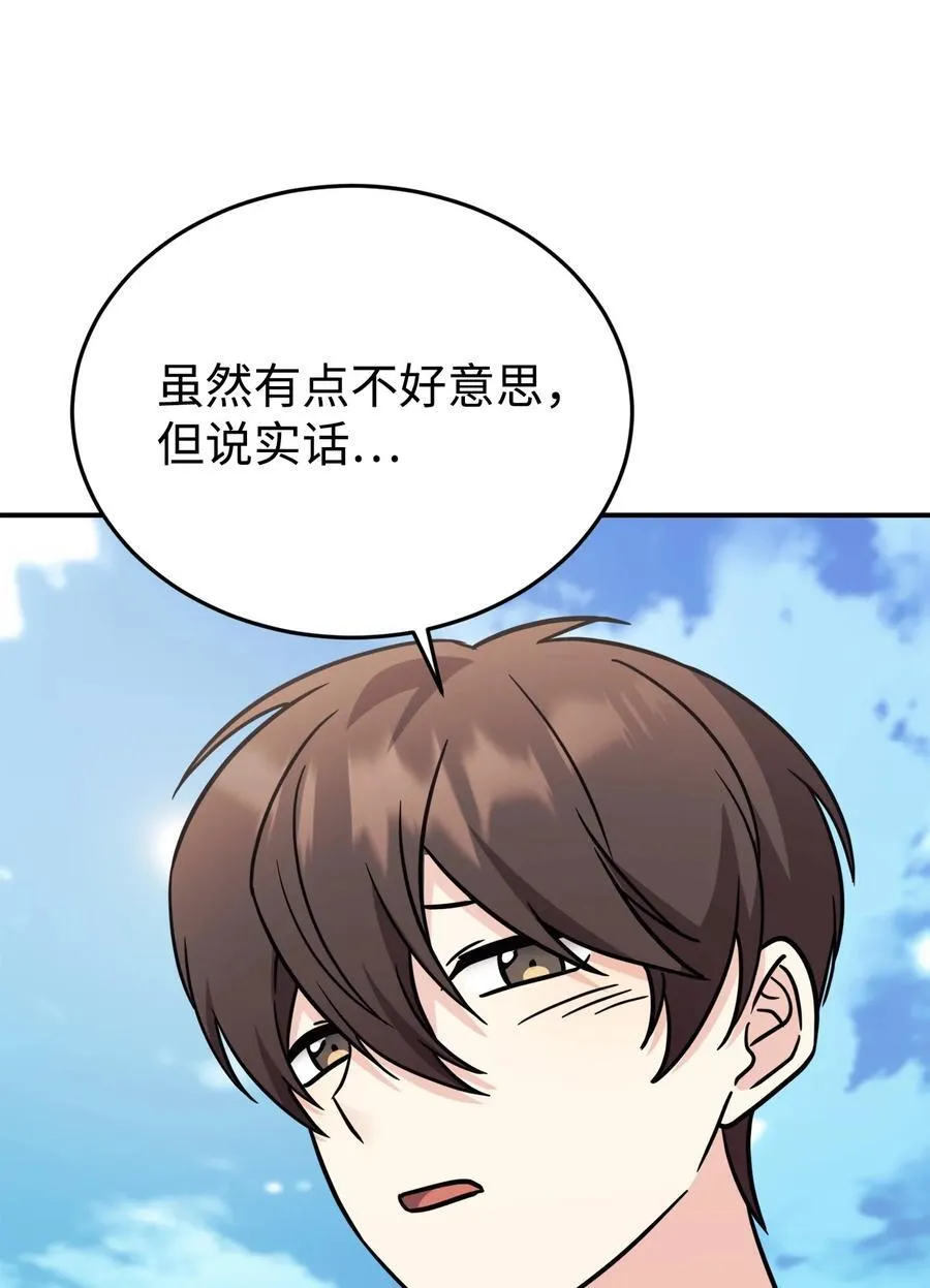 95 吻我 第66页