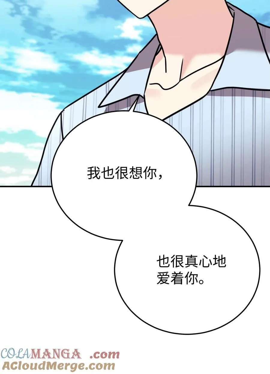 95 吻我 第67页