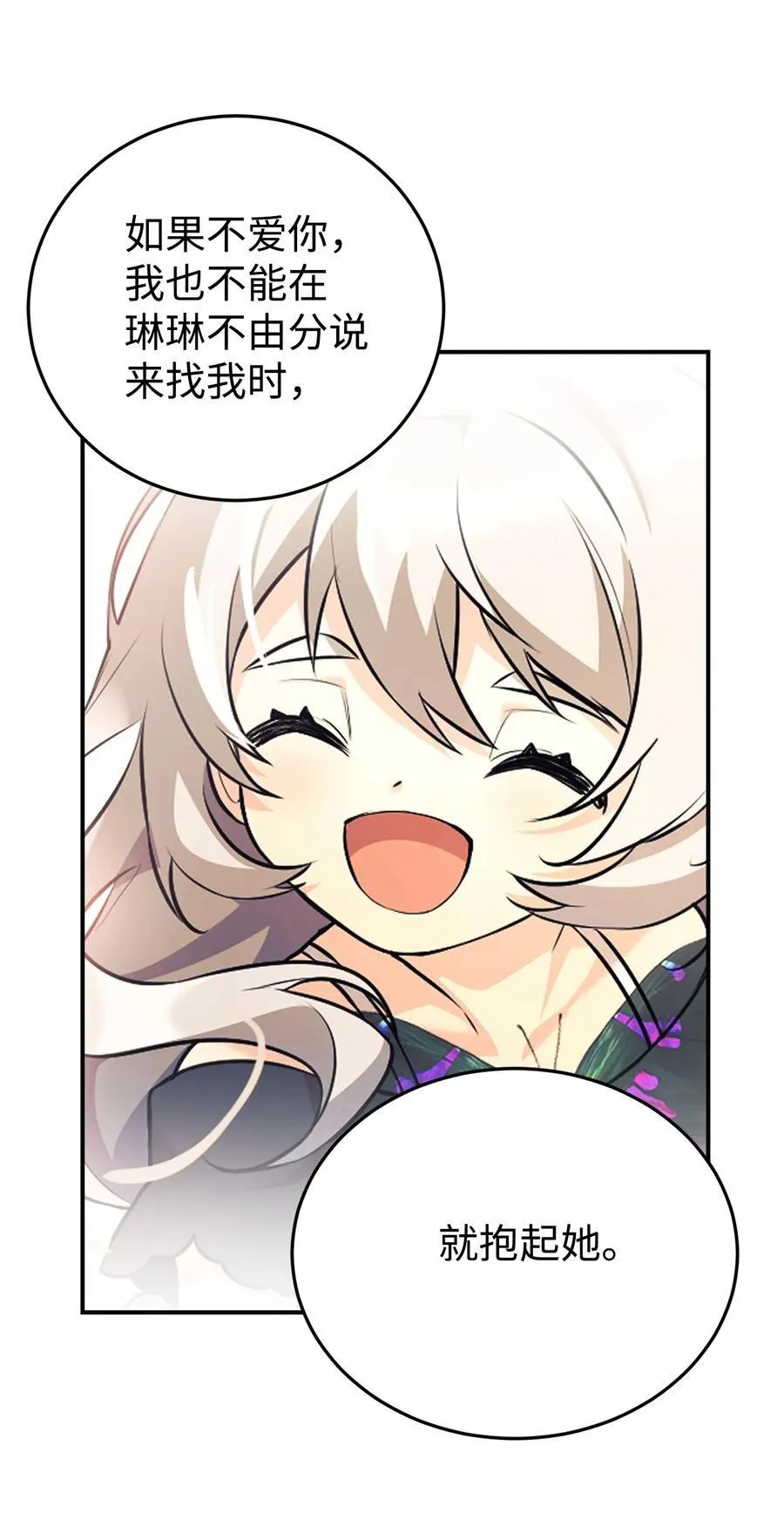 95 吻我 第68页