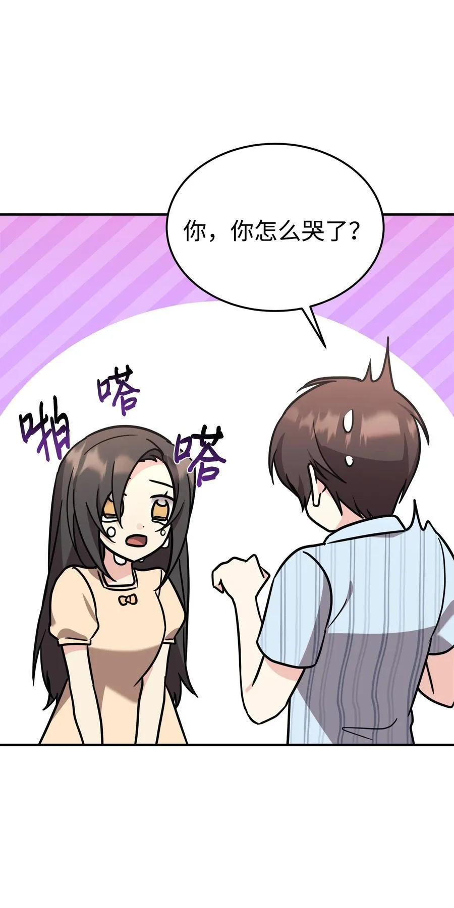95 吻我 第71页