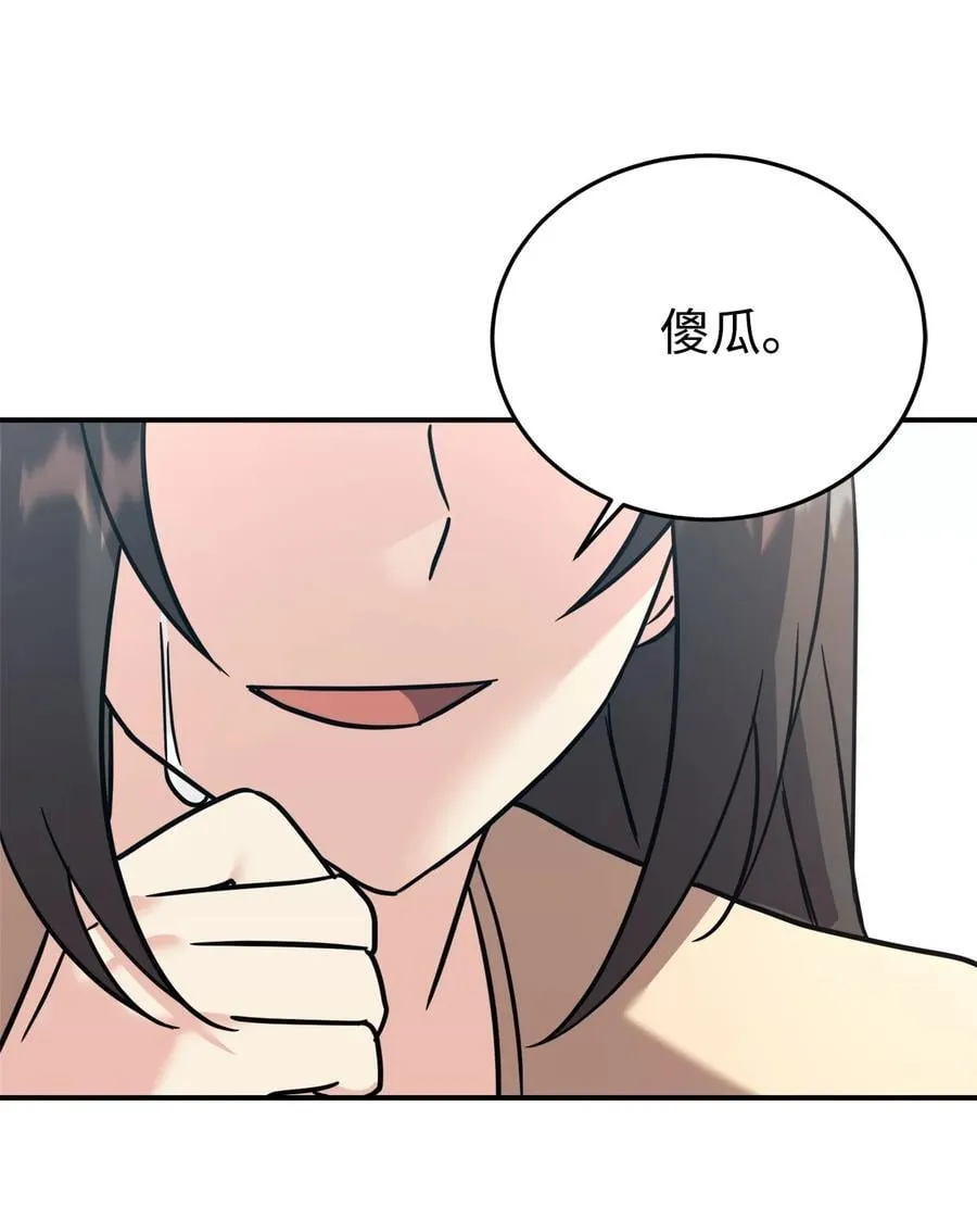 95 吻我 第74页