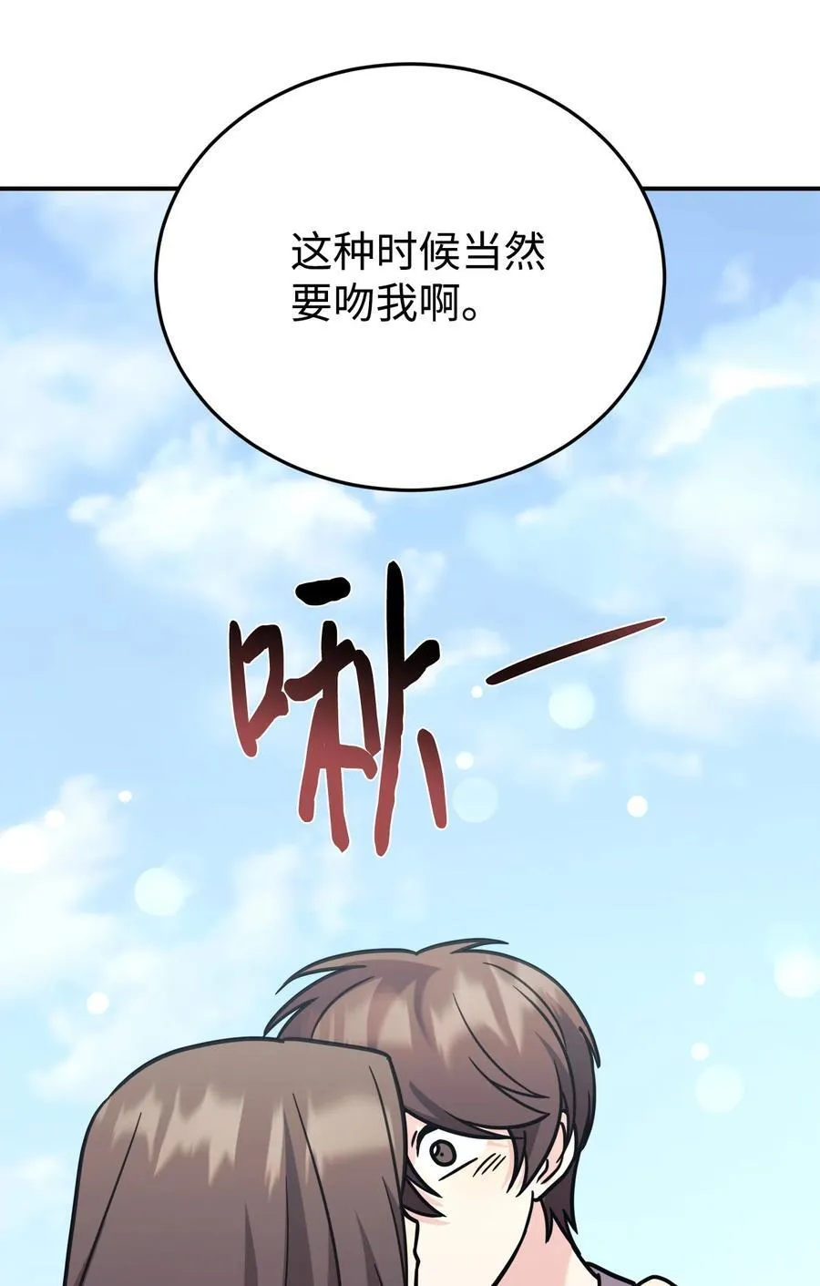 95 吻我 第75页
