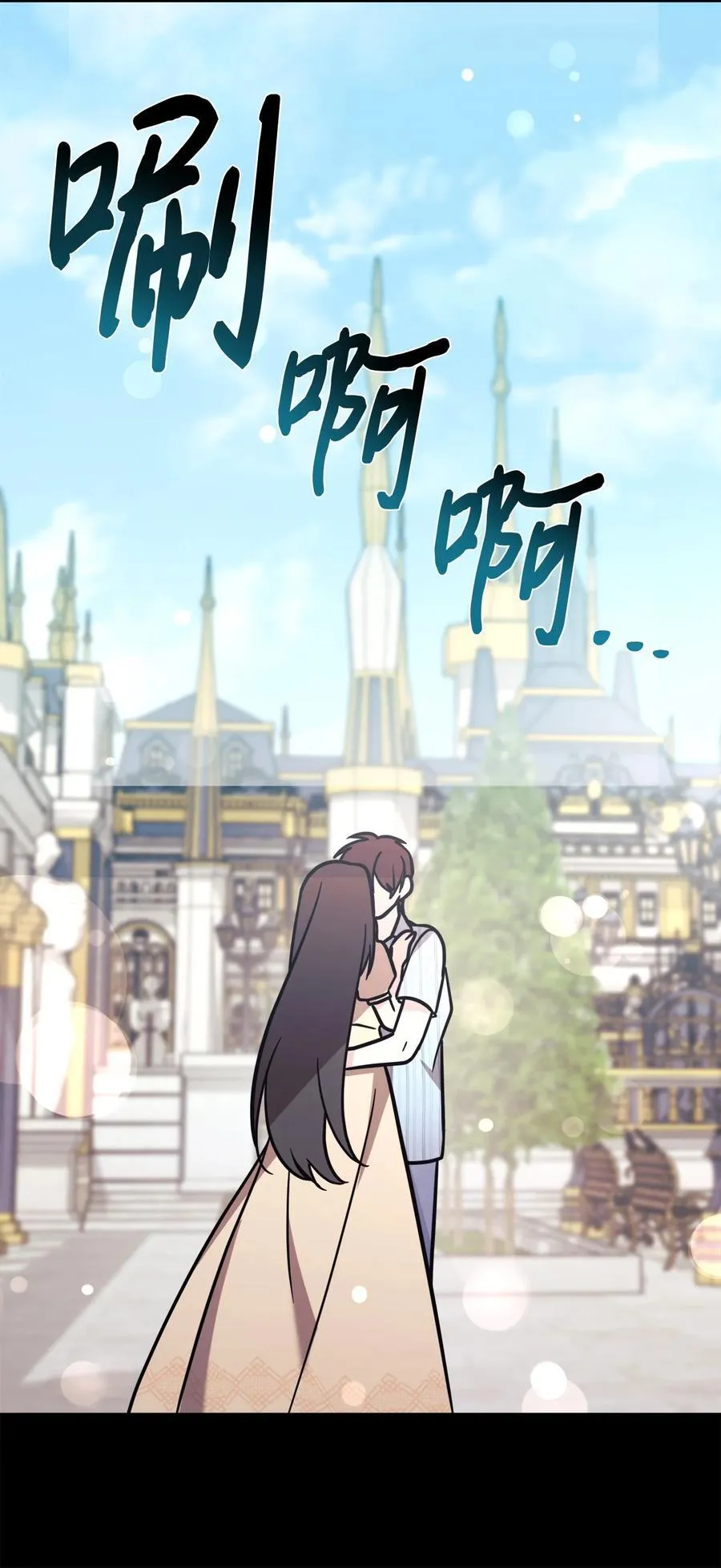 95 吻我 第78页
