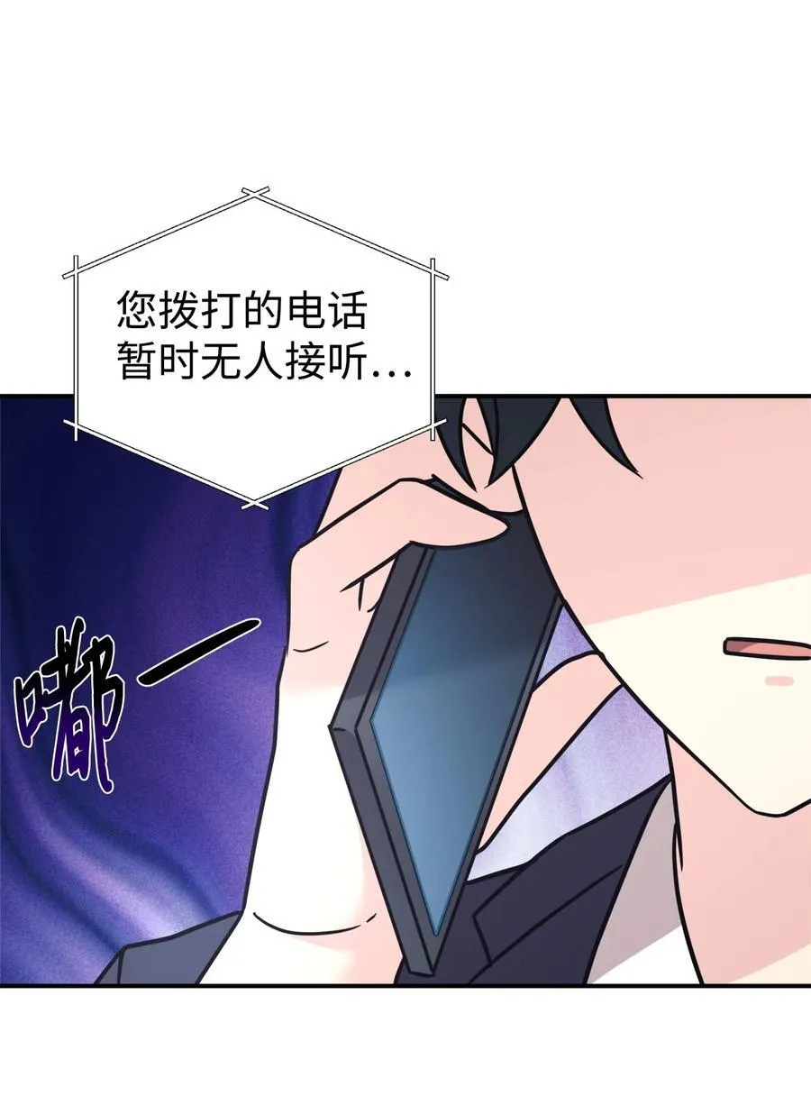 95 吻我 第81页