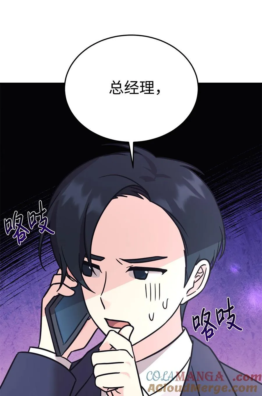 95 吻我 第82页