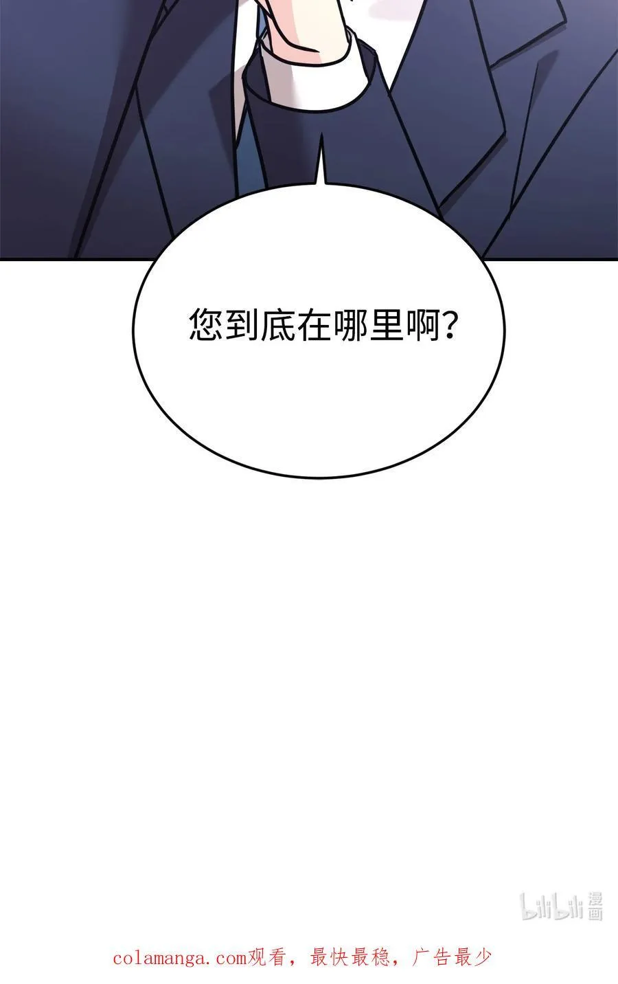 95 吻我 第83页