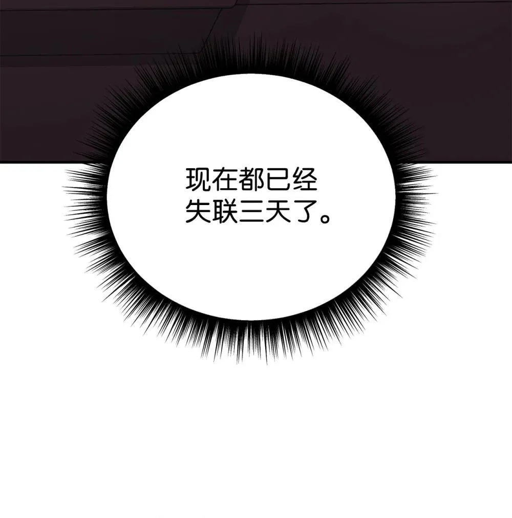 96 一同回国 第3页
