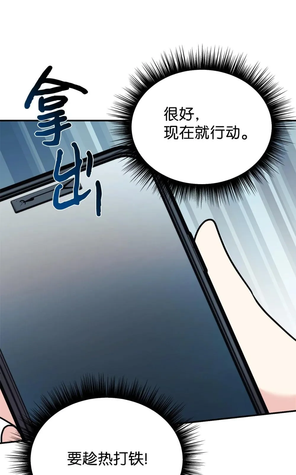 96 一同回国 第15页