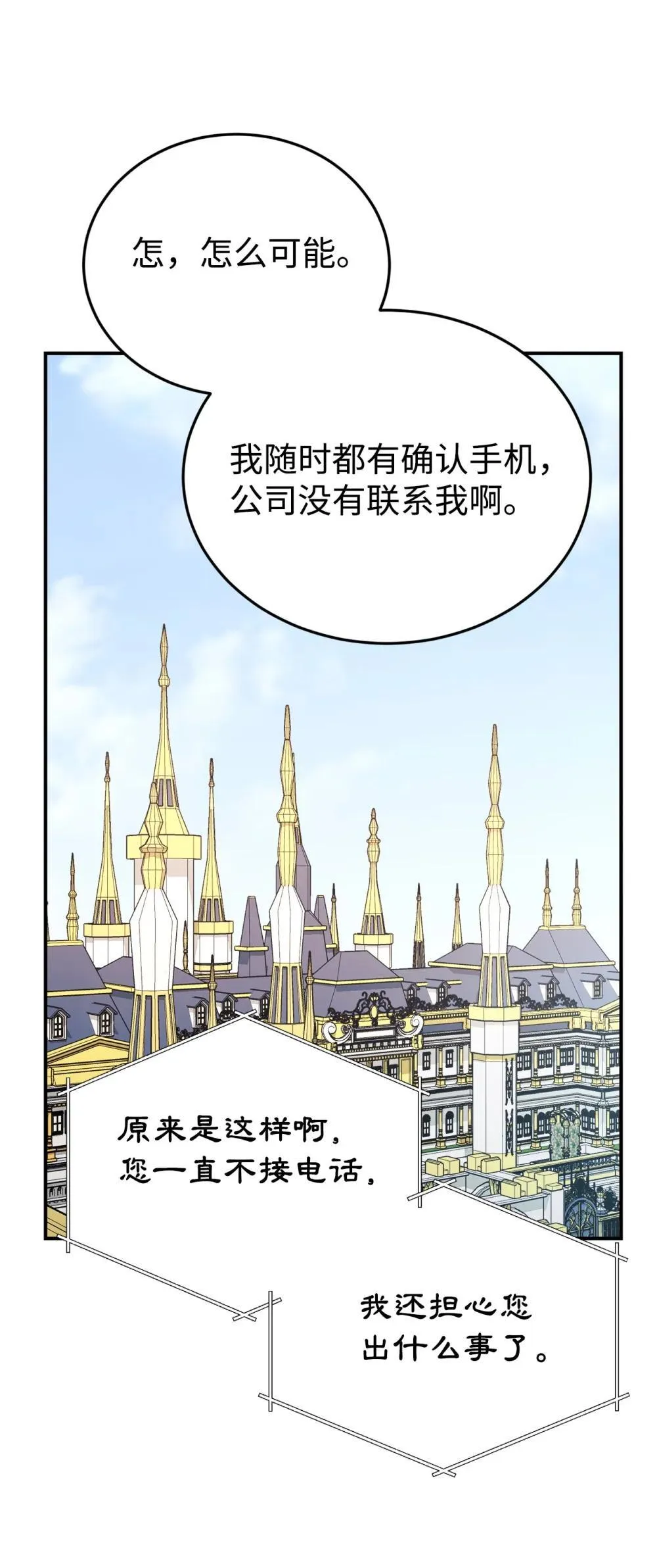 96 一同回国 第20页