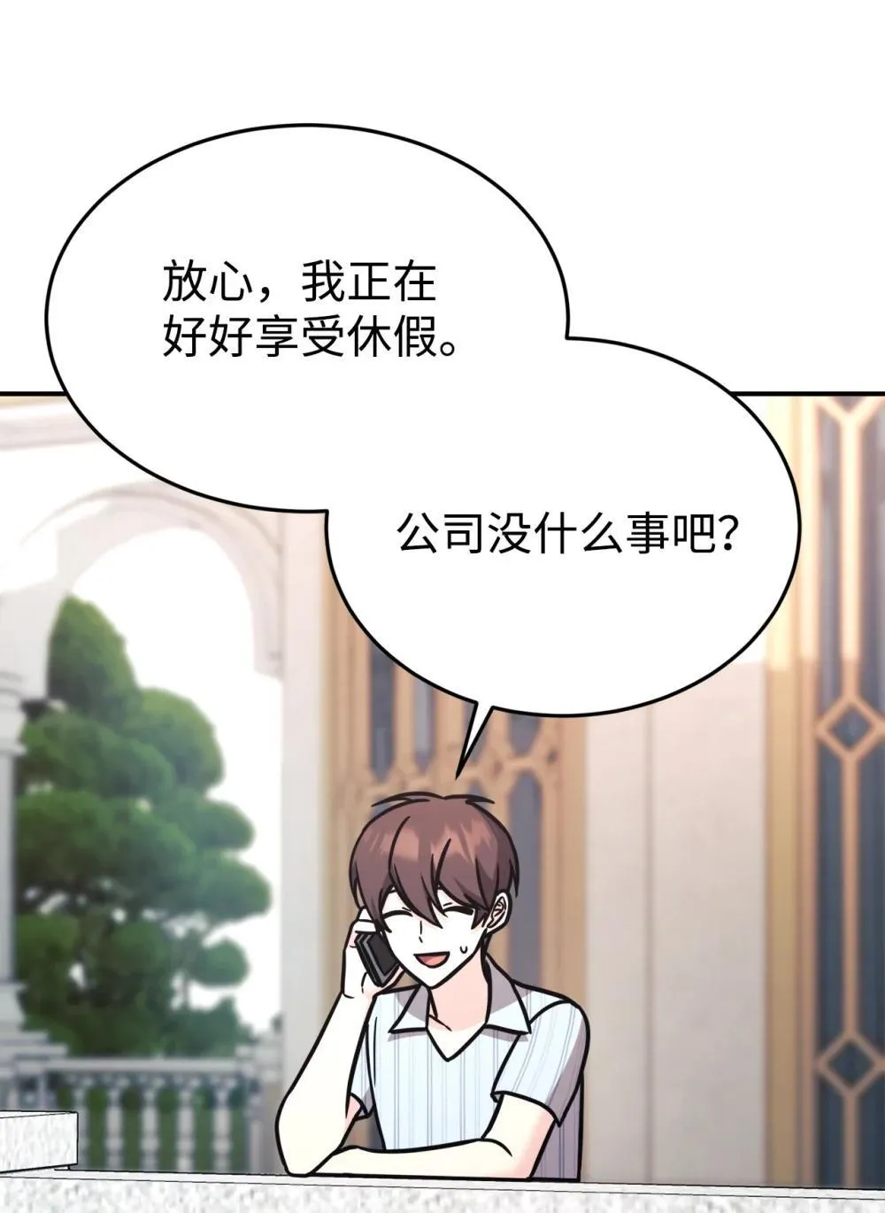 96 一同回国 第21页