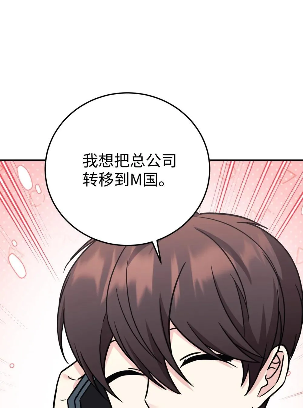 96 一同回国 第24页
