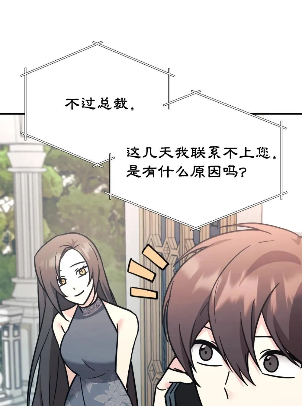 96 一同回国 第28页