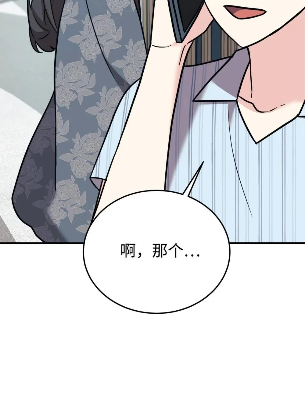 96 一同回国 第29页