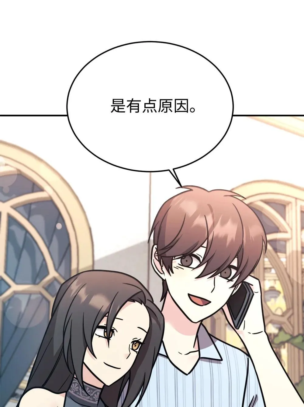 96 一同回国 第31页