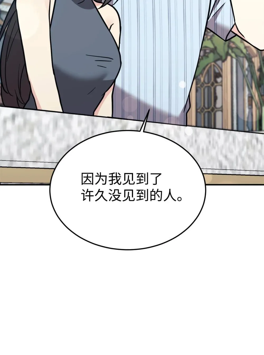 96 一同回国 第32页