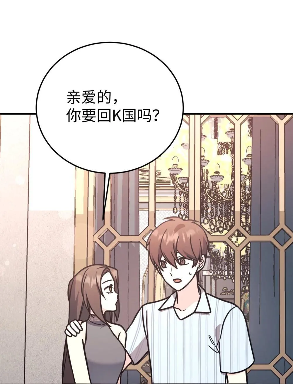 96 一同回国 第36页