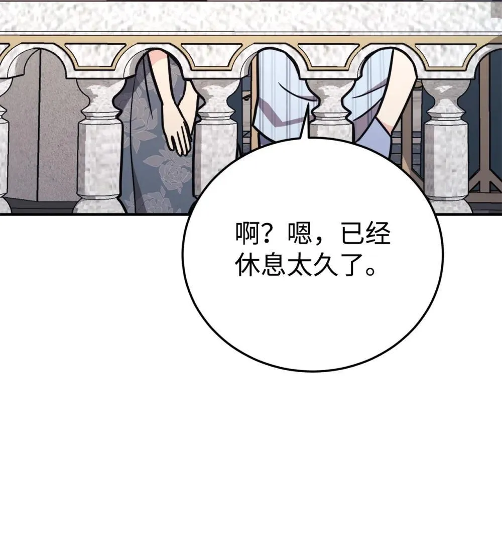 96 一同回国 第37页
