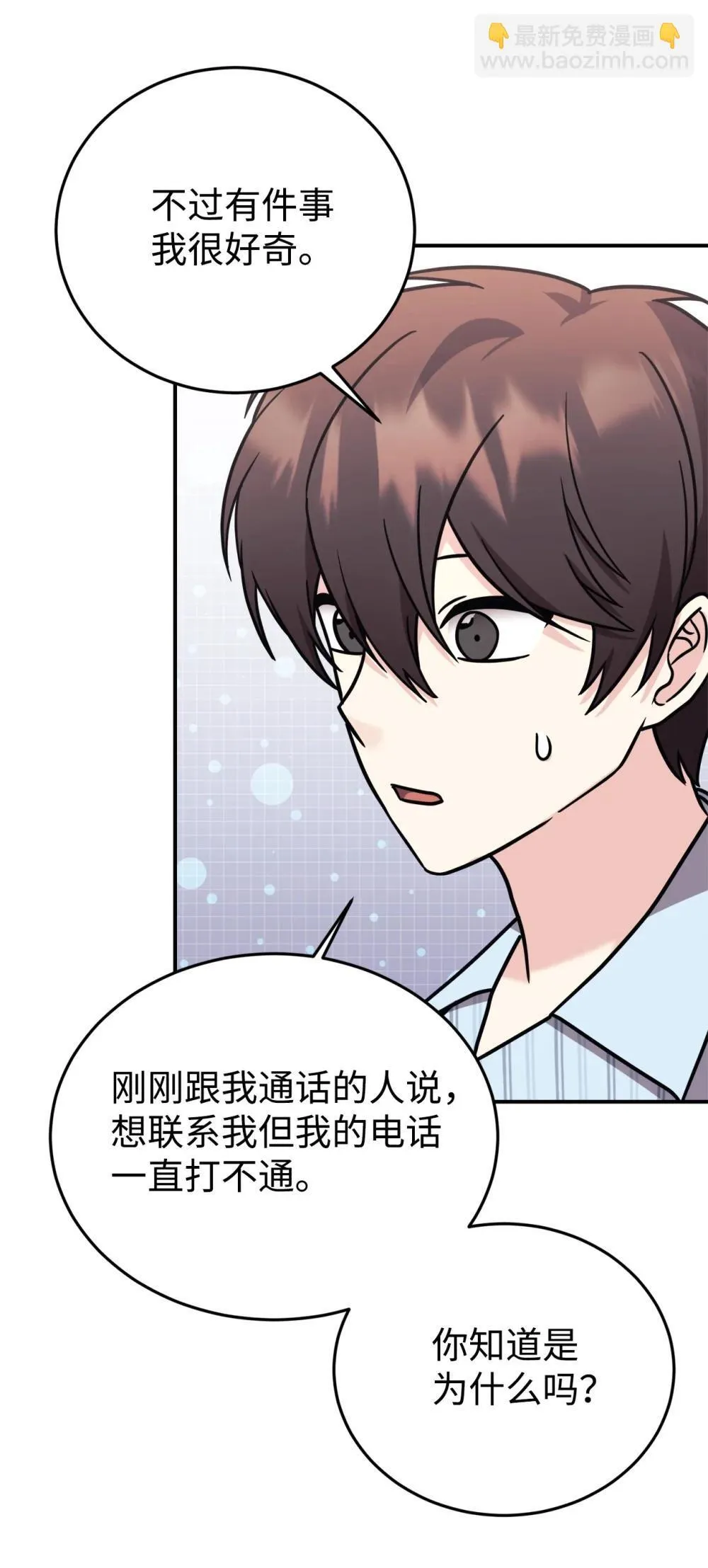 96 一同回国 第38页