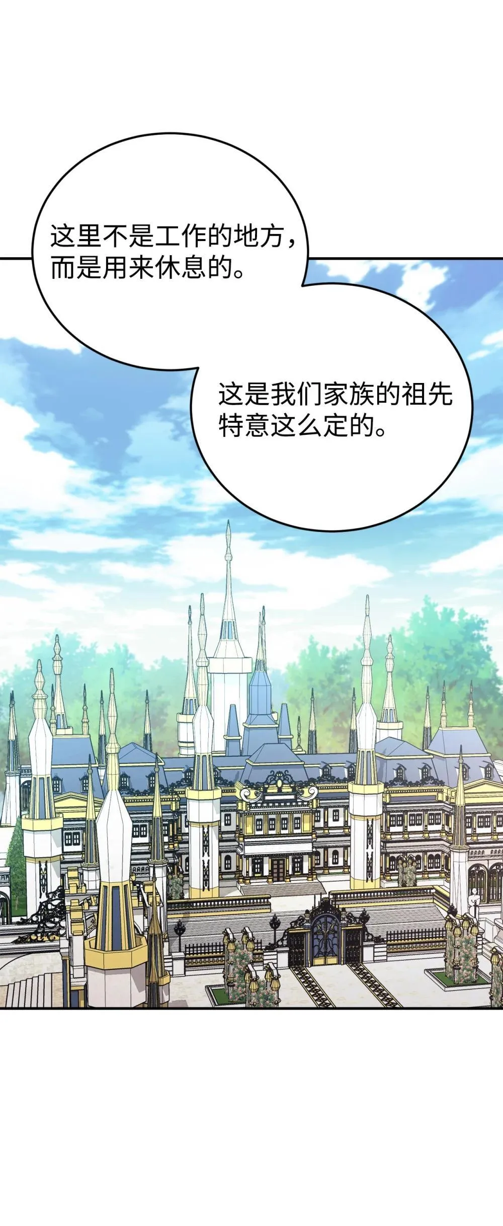 96 一同回国 第41页