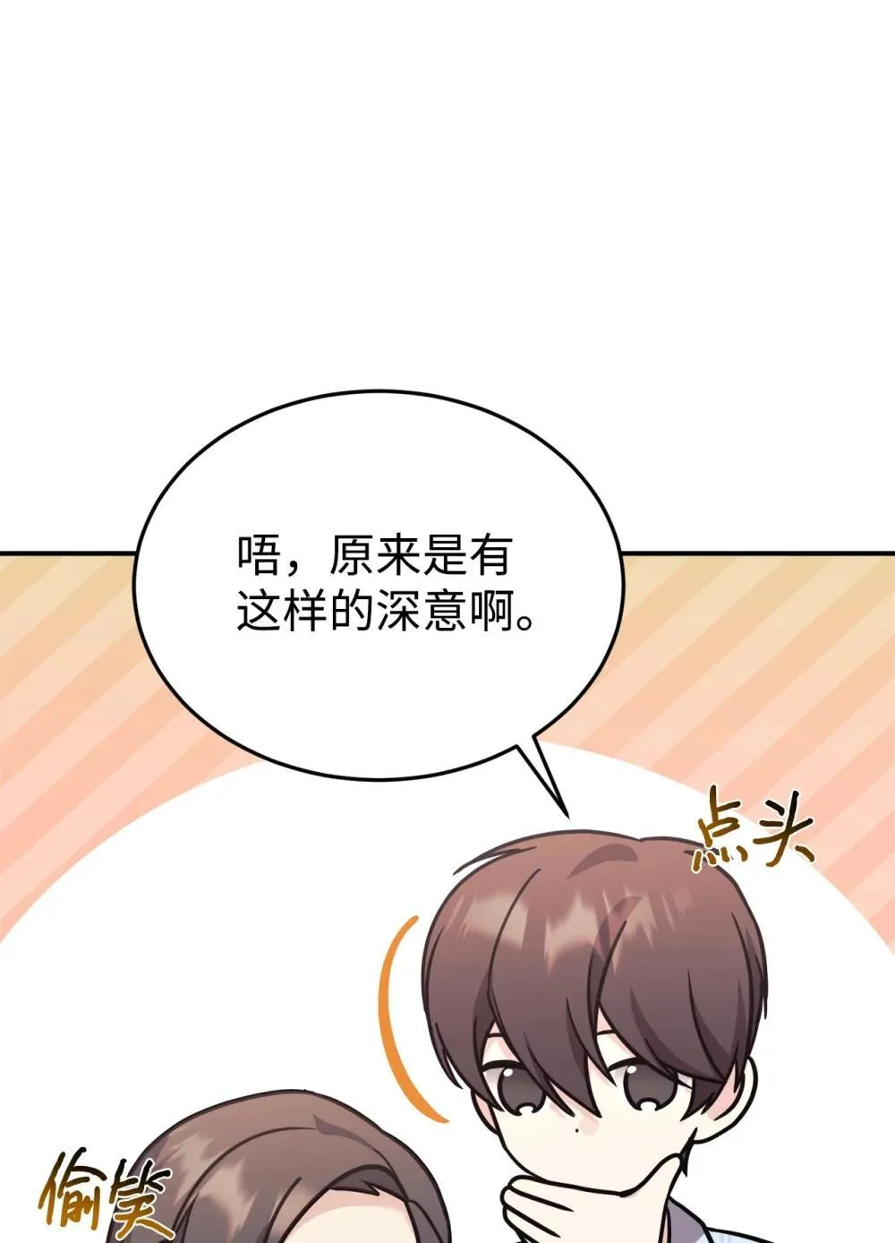 96 一同回国 第42页
